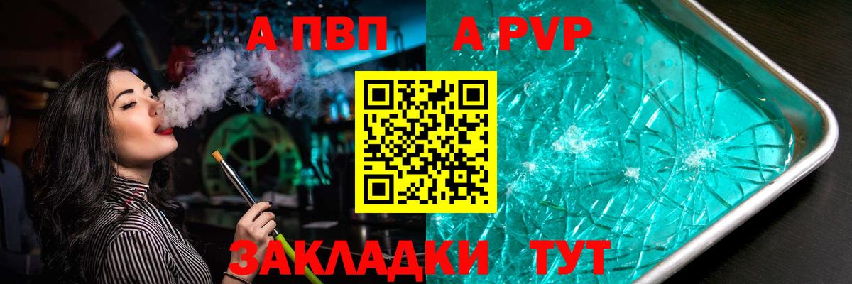 A PVP VHQ  Альфа ПВП СК  Кстово  Альфа ПВП мука  Вход с VPN 