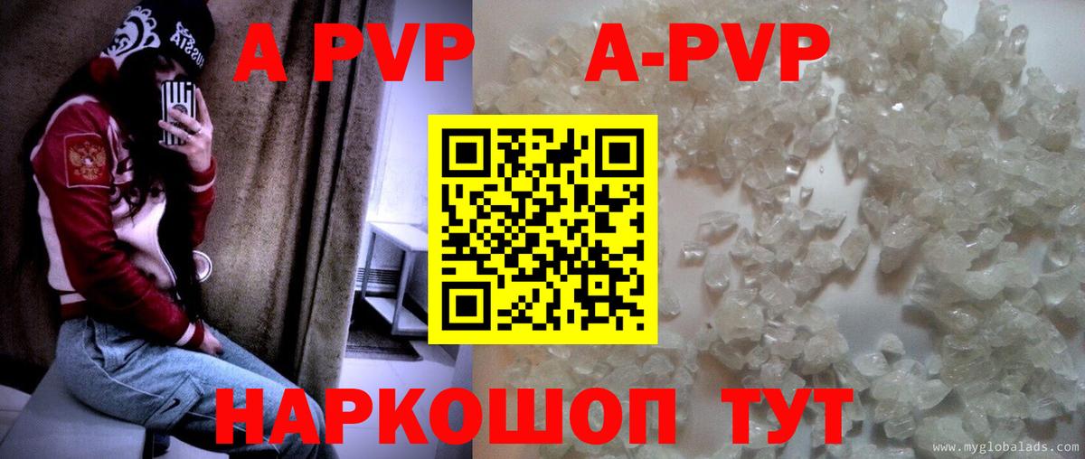Альфа ПВП мука Кстово