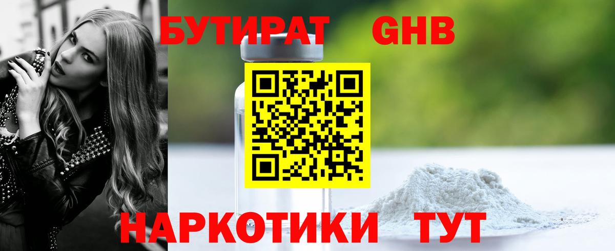 Кстово  Бутират BDO 33%  Вход с VPN 