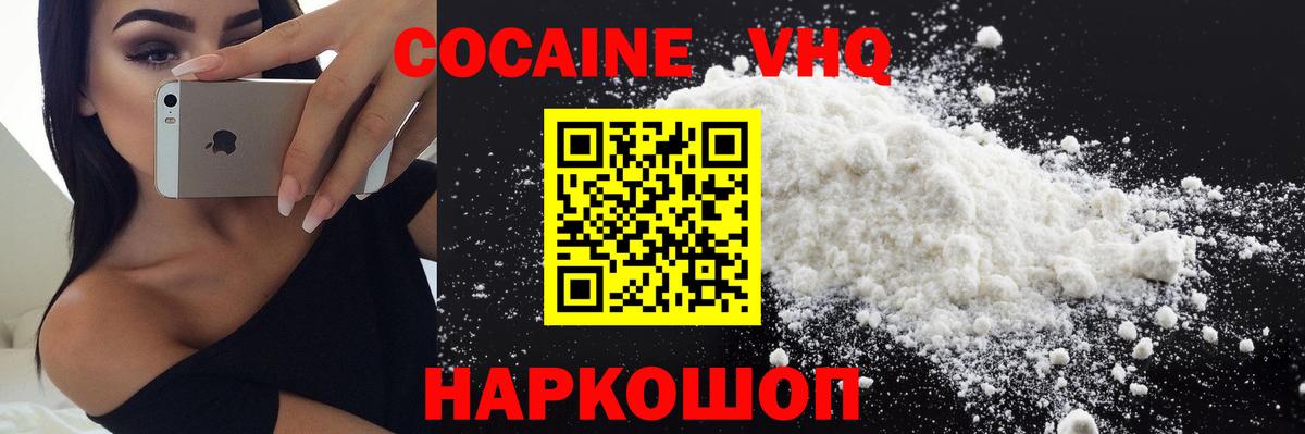 COCAIN Боливия  Вход с VPN  Cocaine VHQ  Кстово 