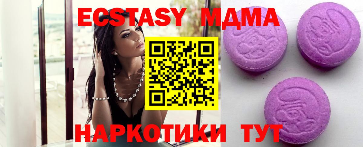 Экстази круглые  Вход с VPN  Ecstasy 280мг  Ecstasy  Кстово 