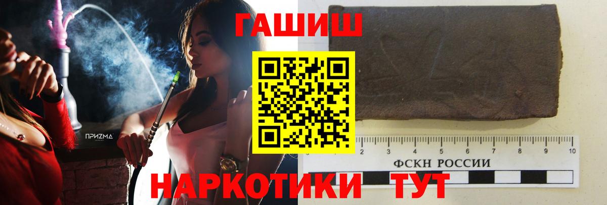 Кстово  Гашиш 40% ТГК  ГАШИШ  Вход с VPN 