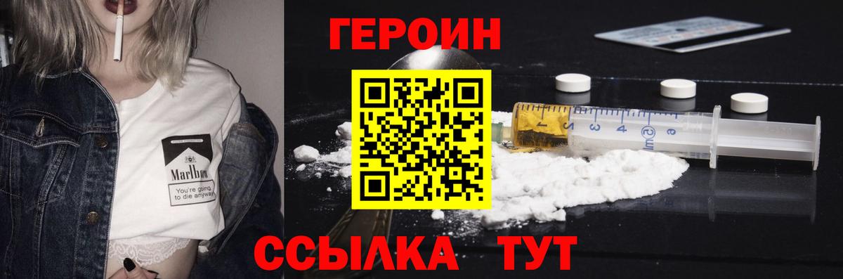 Героин гречка Кстово