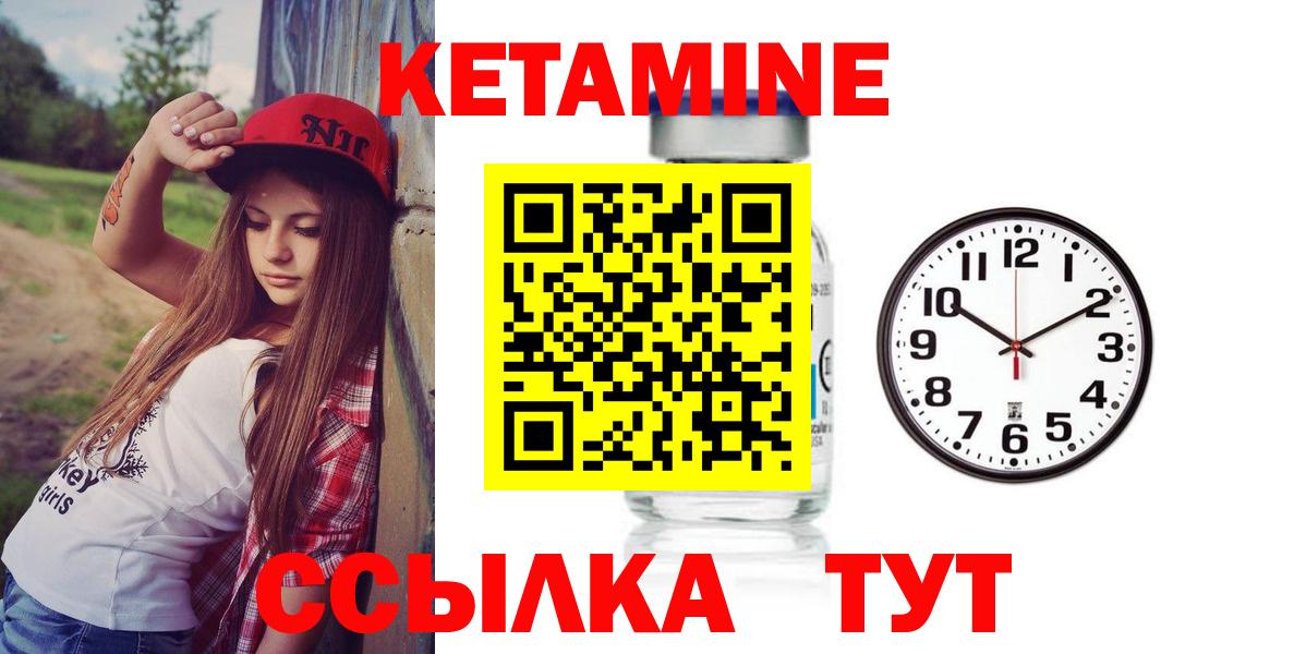 КЕТАМИН ketamine  Кетамин ketamine  Вход с VPN  блэк спрут онион  Кстово 