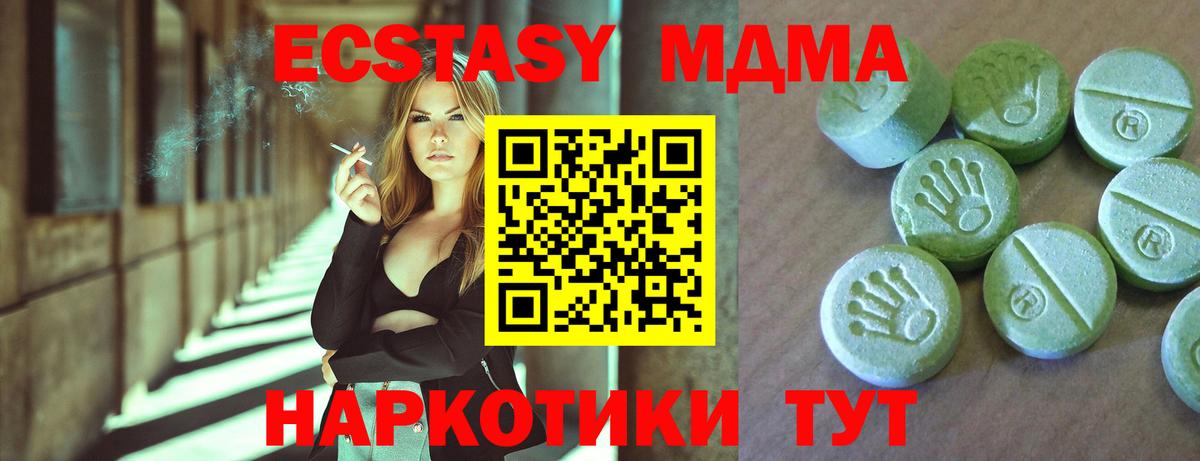 MDMA crystal  МДМА кристаллы  Кстово  Вход с VPN 
