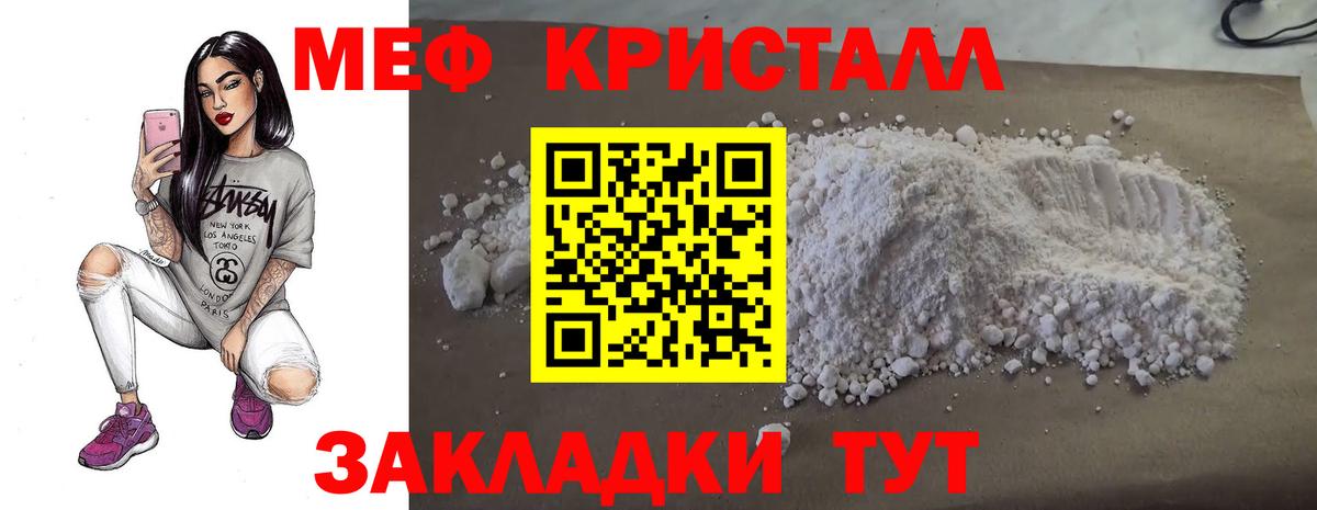 Меф мяу мяу  Мефедрон  Вход с VPN  Кстово  МЯУ-МЯУ VHQ 