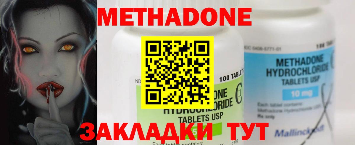 Кстово  МЕТАДОН VHQ  Вход с VPN 