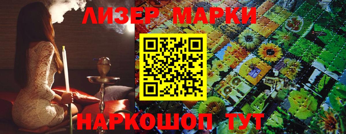 Наркотические марки  Вход с VPN  Кстово  Марки 25I-NBOMe 1,5мг 