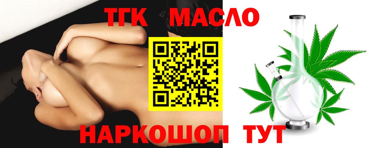 Кстово  хочу наркоту  Вход с VPN  ТГК вейп с тгк 
